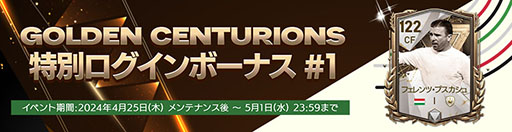 ���������꡼ No.004�Υ���ͥ������ / ��FC MOBILE�ס����ꤿ���Ρ�100�ˤޤĤ�뵭Ͽ�ɤ˥ե��������������٥�ȡ�Centurions24�פ򳫻�