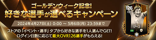 ���������꡼ No.005�Υ���ͥ������ / ��FC MOBILE�ס����ꤿ���Ρ�100�ˤޤĤ�뵭Ͽ�ɤ˥ե��������������٥�ȡ�Centurions24�פ򳫻�