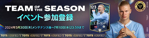 ꡼ No.004 | FC Mobileס23-24˳꤬̻ͤˤʤäо줹TOTS24׳