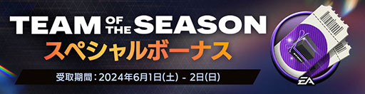 ꡼ No.006 | FC Mobileס23-24˳꤬̻ͤˤʤäо줹TOTS24׳