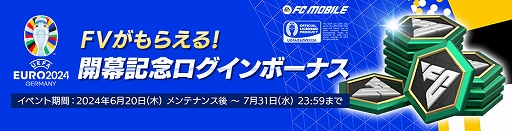 ���������꡼ No.005�Υ���ͥ������ / ��FC MOBILE�ס������Ƕ��κ¤����UEFA EURO 2024�˹�碌�������٥�Ȥ򳫺�