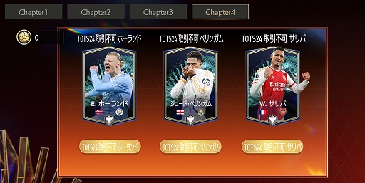 ���������꡼ No.003�Υ���ͥ������ / ��FC MOBILE�ס�����������Ǥ��������������椫�顤�������ȴ���줿UTOTS24���꤬�о�