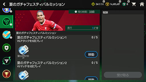 ꡼ No.002 | EA SPORTS FC MOBILEסUTOTSǤ뿷٥ȡֲƤΥեƥХפ򳫺