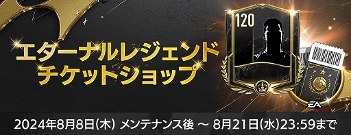 ���������꡼ No.003�Υ���ͥ������ / ��FC MOBILE�ס�CONMEBOL ���ѡ�����ꥫ USA 2024�о����ꤿ�����о줹��COPA 2024���٥�Ȥ򳫺�