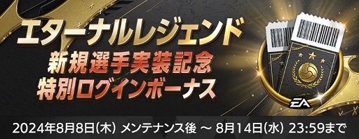 ���������꡼ No.004�Υ���ͥ������ / ��FC MOBILE�ס�CONMEBOL ���ѡ�����ꥫ USA 2024�о����ꤿ�����о줹��COPA 2024���٥�Ȥ򳫺�