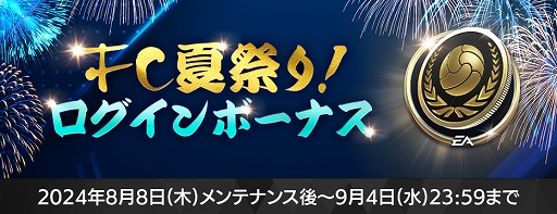 ���������꡼ No.006�Υ���ͥ������ / ��FC MOBILE�ס�CONMEBOL ���ѡ�����ꥫ USA 2024�о����ꤿ�����о줹��COPA 2024���٥�Ȥ򳫺�