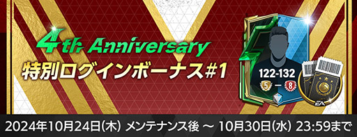 ꡼ No.004 | FC MOBILEסǯֺͥޡ֥Хɡפơޤˤ٥Ȥ򳫻