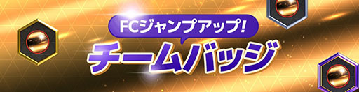 画像ギャラリー No.003のサムネイル画像 / 「EA SPORTS FC MOBILE」,冬の訪れをテーマにした新イベント「Winter Wonders25」を開催