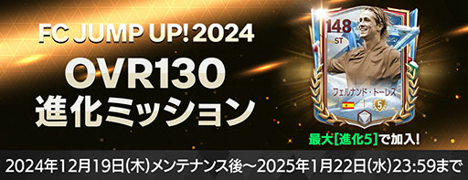 画像ギャラリー No.004のサムネイル画像 / 「EA SPORTS FC MOBILE」,冬の訪れをテーマにした新イベント「Winter Wonders25」を開催