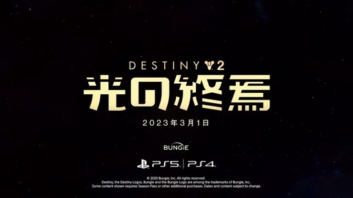 ꡼ No.006 | Destiny 2ס31ۿĥƥġȸνɤΥȥ쥤顼