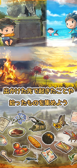 あの頃の夏休み 〜心にしみる昭和シリーズ〜