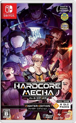 ハードコア メカ Nintendo Switch Edition パッケージ版の特典情報が公開 Pc版で配信 された6種類のdlcと オリジナルの追加機体が付属 ハードコア メカ Nintendo Switch Edition パッケージ版の特典情報が公開 Pc版で配信 された6種類のdlcと オリジナルの追加機体が付属
