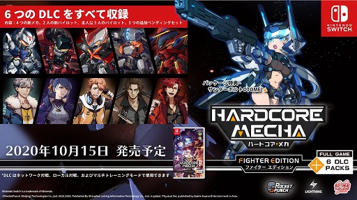 ꡼ No.002 | ֥ϡɥᥫ Nintendo Switch EditionסŹ̹ŵ