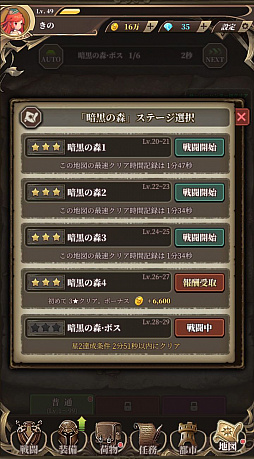 画像ギャラリー No.019のサムネイル画像 / 【PR】「無限放置物語」の概要と効率よくプレイするためのポイントを解説。スマホに入れて放置しちゃっていいんです