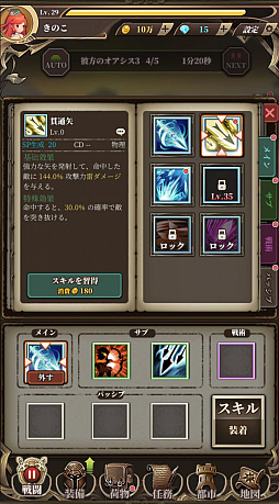 画像ギャラリー No.026のサムネイル画像 / 【PR】「無限放置物語」の概要と効率よくプレイするためのポイントを解説。スマホに入れて放置しちゃっていいんです