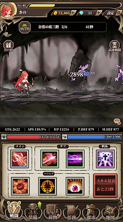 画像ギャラリー No.027のサムネイル画像 / 【PR】「無限放置物語」の概要と効率よくプレイするためのポイントを解説。スマホに入れて放置しちゃっていいんです