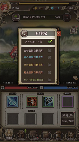 画像ギャラリー No.029のサムネイル画像 / 【PR】「無限放置物語」の概要と効率よくプレイするためのポイントを解説。スマホに入れて放置しちゃっていいんです