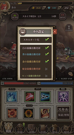 画像ギャラリー No.032のサムネイル画像 / 【PR】「無限放置物語」の概要と効率よくプレイするためのポイントを解説。スマホに入れて放置しちゃっていいんです