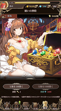 画像ギャラリー No.034のサムネイル画像 / 【PR】「無限放置物語」の概要と効率よくプレイするためのポイントを解説。スマホに入れて放置しちゃっていいんです