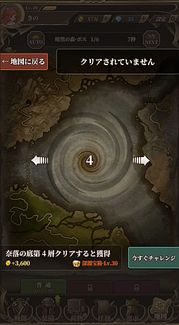 画像ギャラリー No.036のサムネイル画像 / 【PR】「無限放置物語」の概要と効率よくプレイするためのポイントを解説。スマホに入れて放置しちゃっていいんです