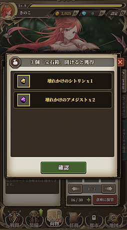 画像ギャラリー No.039のサムネイル画像 / 【PR】「無限放置物語」の概要と効率よくプレイするためのポイントを解説。スマホに入れて放置しちゃっていいんです