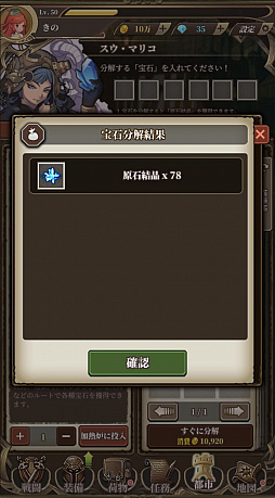 画像ギャラリー No.044のサムネイル画像 / 【PR】「無限放置物語」の概要と効率よくプレイするためのポイントを解説。スマホに入れて放置しちゃっていいんです