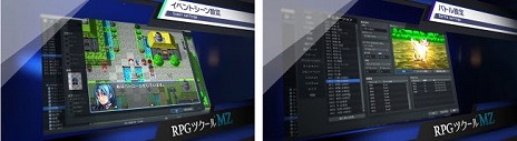 画像ギャラリー No.004のサムネイル画像 / 「RPGツクールMZ」の機能を紹介するオフィシャルPV第1弾が公開。公式Twitterでは「GPD WIN Max」が当たるキャンペーンもスタート