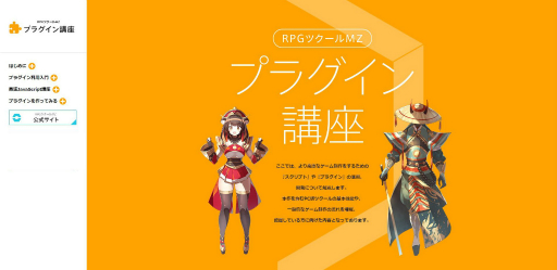 ���������꡼ No.003�Υ���ͥ������ / ��RPG�ĥ�����MZ�׸��������Ȥǥץ饰�����Ƴ����������ˡ����⤷�����ߥڡ���������