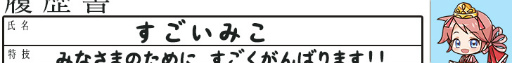 画像ギャラリー No.005のサムネイル画像 / 「かみてる」神様その3など,新神様と巫女が登場