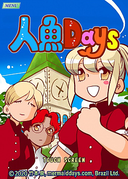 竹本 泉氏が23年ぶりに贈るアドベンチャーゲーム 人魚days の配信がスタート 開発はメガcd ゆみみみっくす を手掛けた岡部博明氏