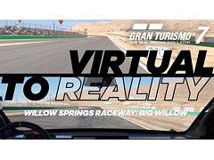 「グランツーリスモ7」，最新映像“Virtual to Reality Side-by-Side at Big Willow”が公開に。ビッグウィローの走行シーンを実写映像と比較
