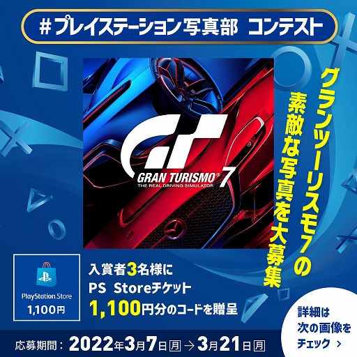 ���������꡼ No.001�Υ���ͥ������ / �֥����ġ��ꥹ��7�ס��ȥץ쥤���ơ������̿��� ����ƥ��ȡɤ�PS����Instagram��3��21���ޤǳ�����