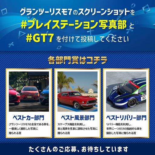 ���������꡼ No.002�Υ���ͥ������ / �֥����ġ��ꥹ��7�ס��ȥץ쥤���ơ������̿��� ����ƥ��ȡɤ�PS����Instagram��3��21���ޤǳ�����