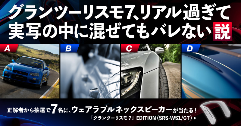 割り引き グランツーリスモ7 ecousarecycling.com