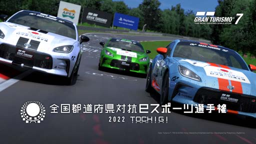 ���������꡼ No.002�Υ���ͥ������ / ��������ƻ�ܸ��й�e���ݡ������긢 2022 TOCHIGI�������ġ��ꥹ�⣷�������ƻ�ܸ�ͽ������