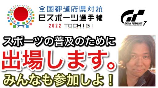 ���������꡼ No.004�Υ���ͥ������ / ��������ƻ�ܸ��й�e���ݡ������긢 2022 TOCHIGI�������ġ��ꥹ�⣷�������ƻ�ܸ�ͽ������