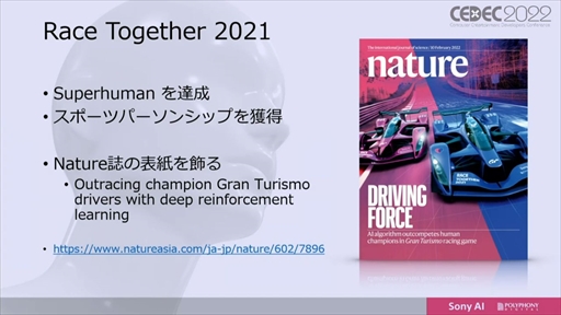 ꡼ No.008 | CEDEC 2022ϡ֥ġꥹפΥȥå˾AIGran Turismo SophyɤϡɤΤ褦˳ؽܻؤΤ