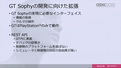 ꡼ No.013 | CEDEC 2022ϡ֥ġꥹפΥȥå˾AIGran Turismo SophyɤϡɤΤ褦˳ؽܻؤΤ