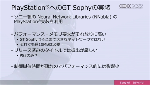 ꡼ No.015 | CEDEC 2022ϡ֥ġꥹפΥȥå˾AIGran Turismo SophyɤϡɤΤ褦˳ؽܻؤΤ