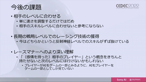 ꡼ No.033 | CEDEC 2022ϡ֥ġꥹפΥȥå˾AIGran Turismo SophyɤϡɤΤ褦˳ؽܻؤΤ