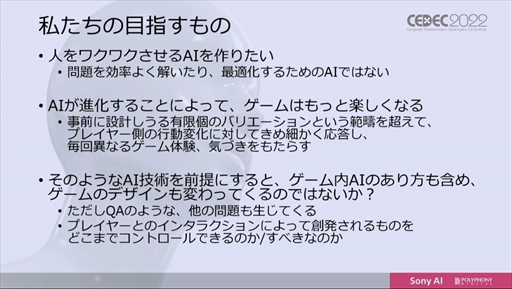 ꡼ No.035 | CEDEC 2022ϡ֥ġꥹפΥȥå˾AIGran Turismo SophyɤϡɤΤ褦˳ؽܻؤΤ