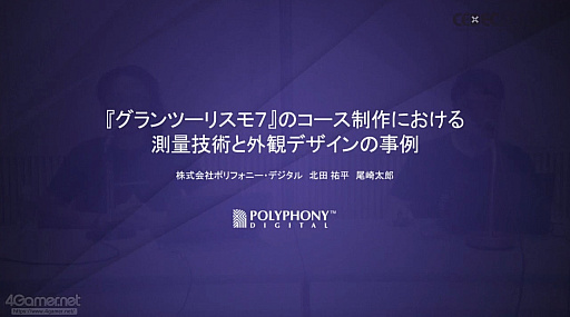 ꡼ No.001 | CEDEC 2022ϡ֥ġꥹ7׼ºߥåȤȥ४ꥸʥ륵åȤγѥǥˤĤƸ줿åݡ