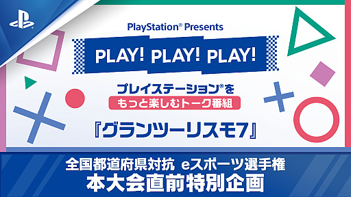 ���������꡼ No.005�Υ���ͥ������ / ������ƻ�ܸ��й�e���ݡ������긢 2022 TOCHIGI���֥����ġ��ꥹ��7�������������2022ǯ10��16���˳���