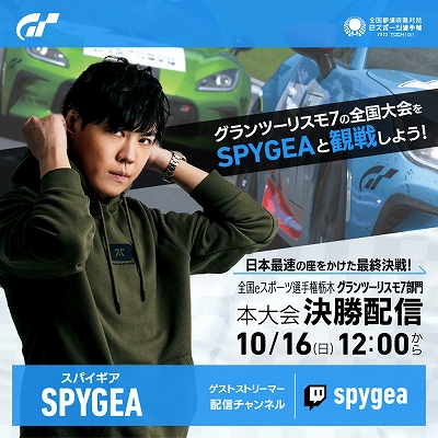 ���������꡼ No.011�Υ���ͥ������ / ������ƻ�ܸ��й�e���ݡ������긢 2022 TOCHIGI���֥����ġ��ꥹ��7�������������2022ǯ10��16���˳���