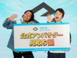 画像ギャラリー No.001のサムネイル画像 / 東京eスポーツフェスタ2023の詳細が公開に。リアルとオンラインのハイブリッド開催で,会場は東京ビッグサイト