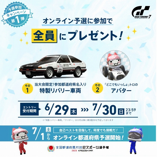 ꡼ No.005 | ƻܸйeݡ긢 2023֥ġꥹ7硤饤ͽ711000˳ϡάư