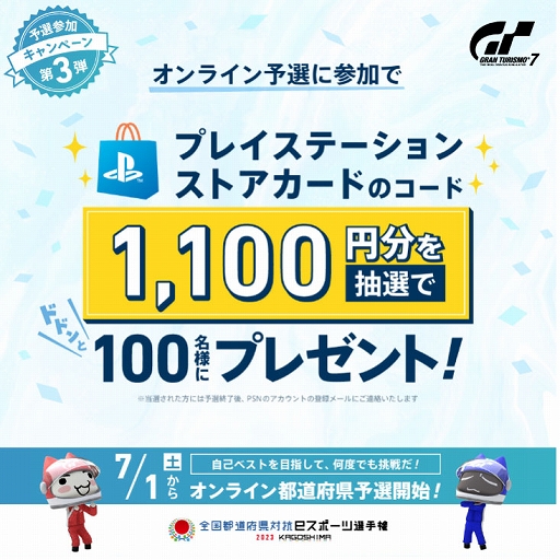 ꡼ No.009 | ƻܸйeݡ긢 2023֥ġꥹ7硤饤ͽ711000˳ϡάư