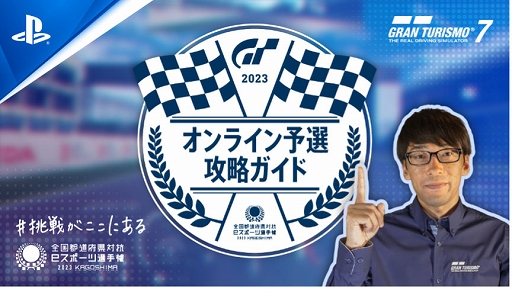 ꡼ No.012 | ƻܸйeݡ긢 2023֥ġꥹ7硤饤ͽ711000˳ϡάư