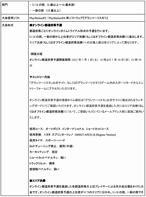 ꡼ No.015 | ƻܸйeݡ긢 2023֥ġꥹ7硤饤ͽ711000˳ϡάư