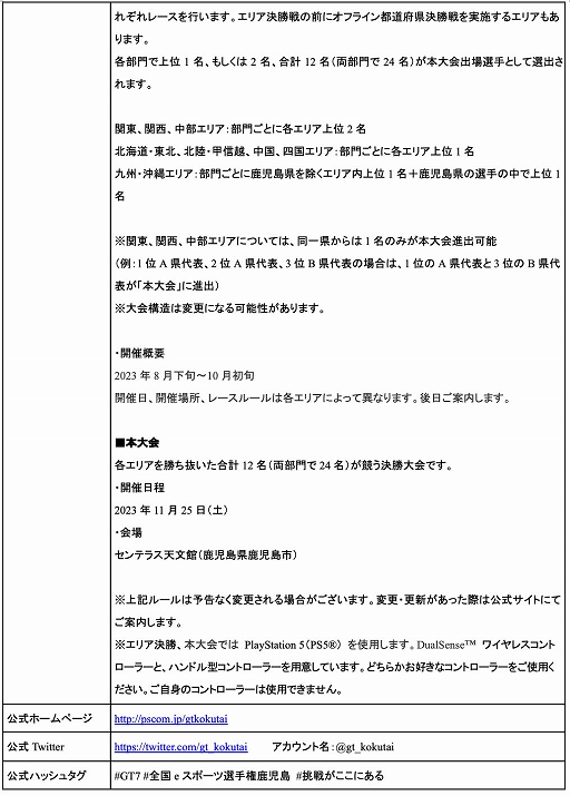 ꡼ No.016 | ƻܸйeݡ긢 2023֥ġꥹ7硤饤ͽ711000˳ϡάư